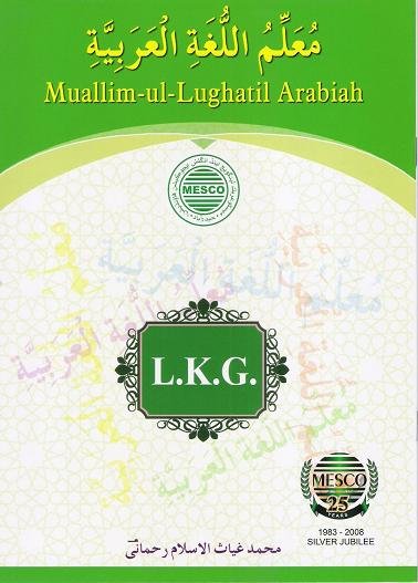 MESCO ALEEF LKG bajrai online solutions