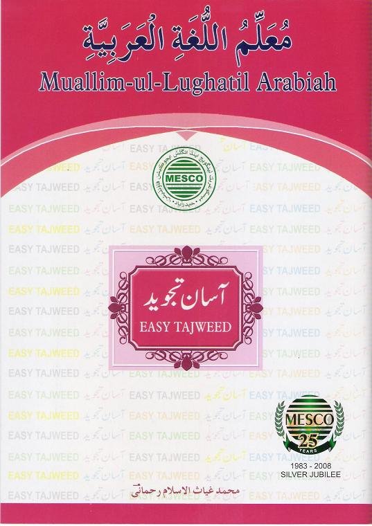 MESCO ALEEF Aasan Tajweed bajrai online solutions