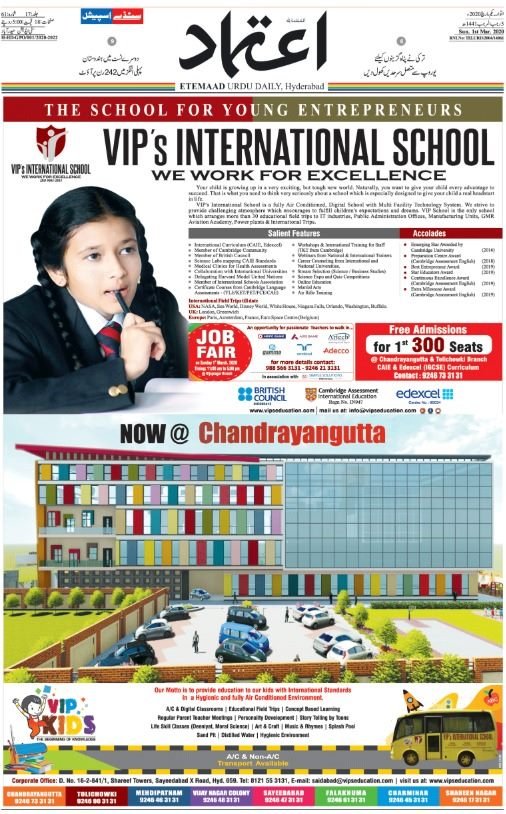 VIP S International School Charminar Bajrai Online Solutions   Vips International School Siasat Daily 