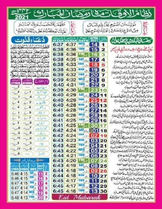 ramadan time table hyderabad Archives Bajrai Online Solutions