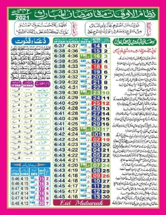 Ramadan Time Table Hyderabad Archives Bajrai Online Solutions Ramadan Time Table Hyderabad Archives Bajrai Online Solutions