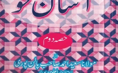 Asan Nahw Part 2 Pdf