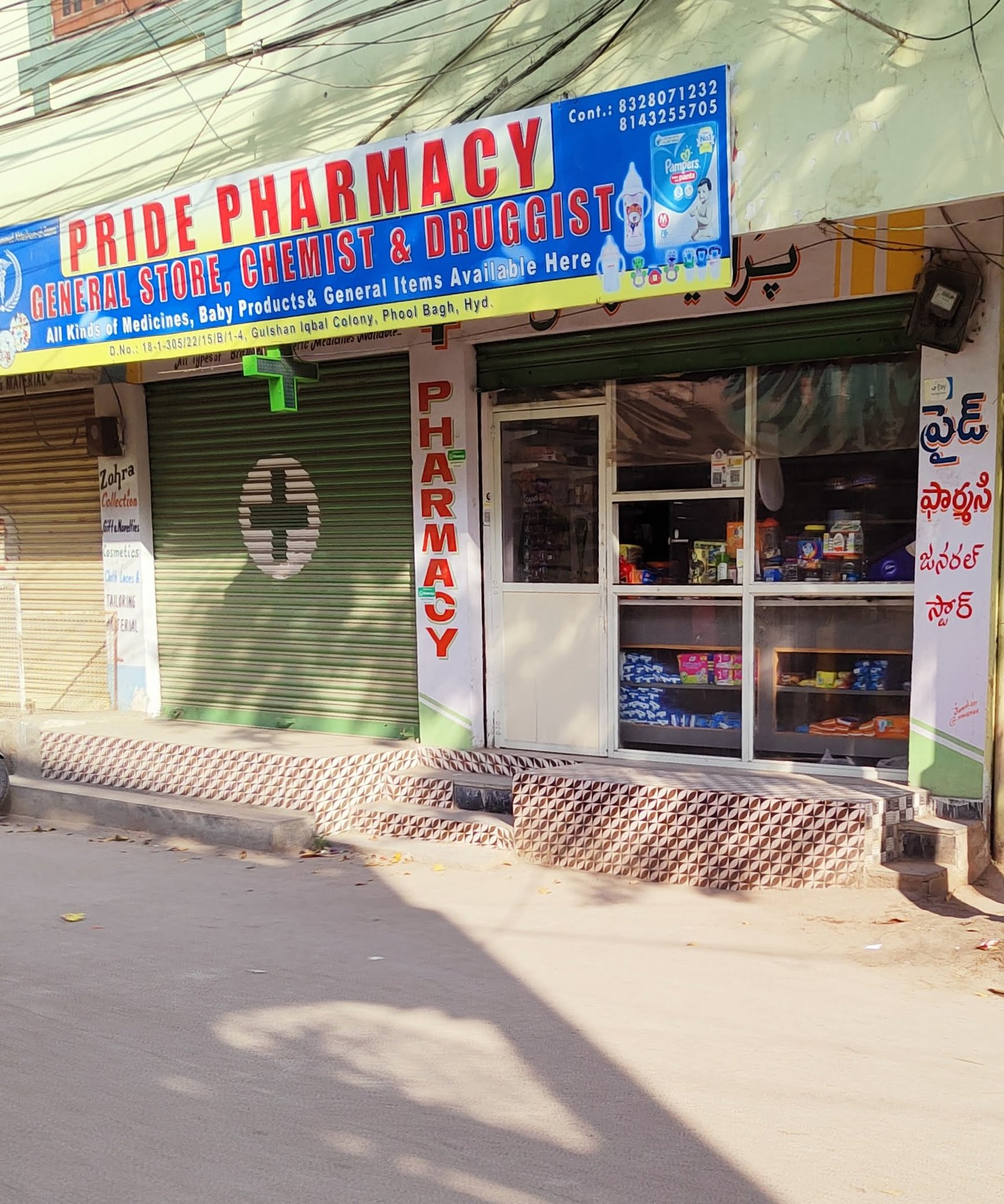 Pride Pharmacy in Ghulsan Iqbal Colony