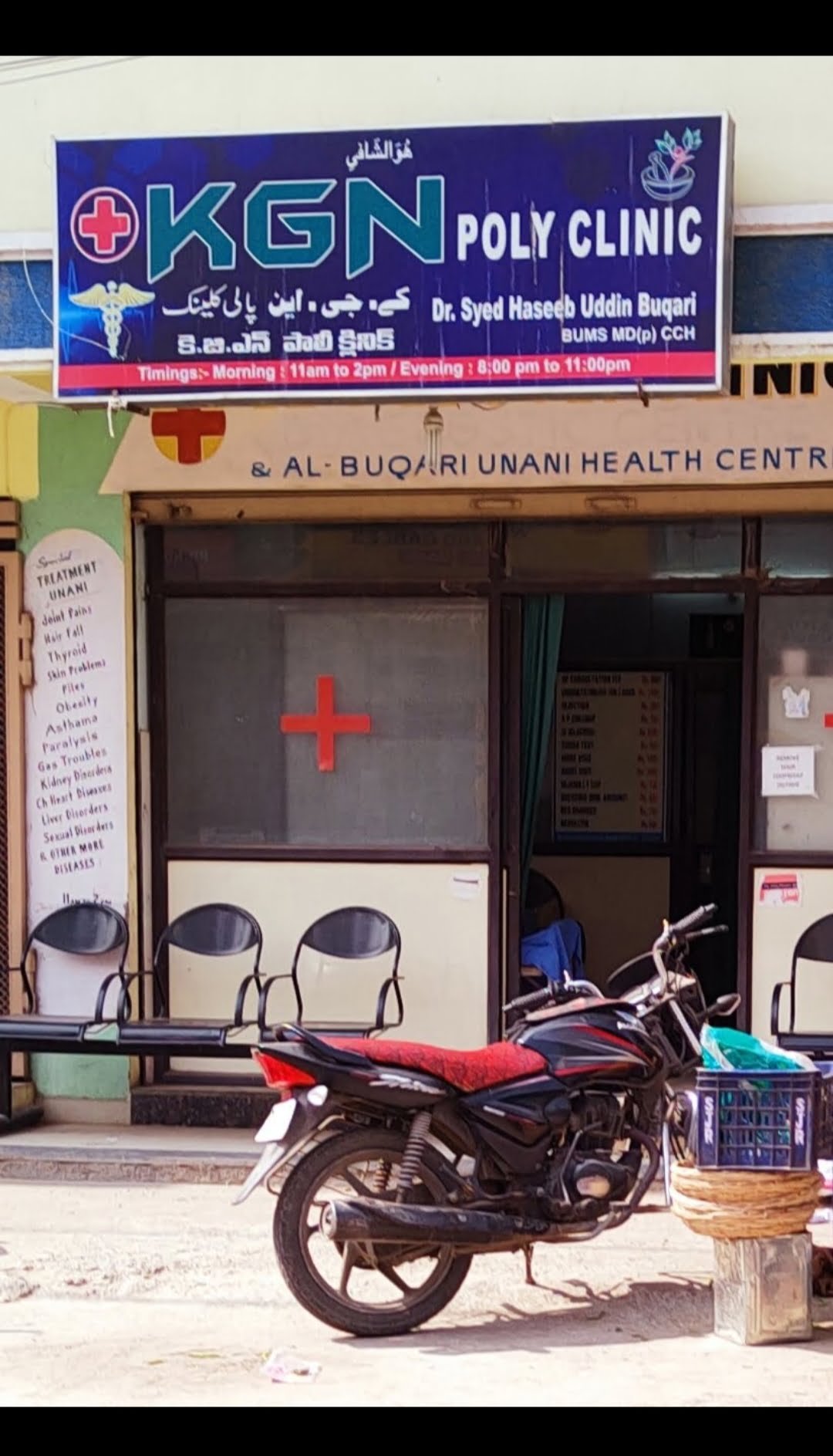 K.G.N Poly Clinics in edi bazar
