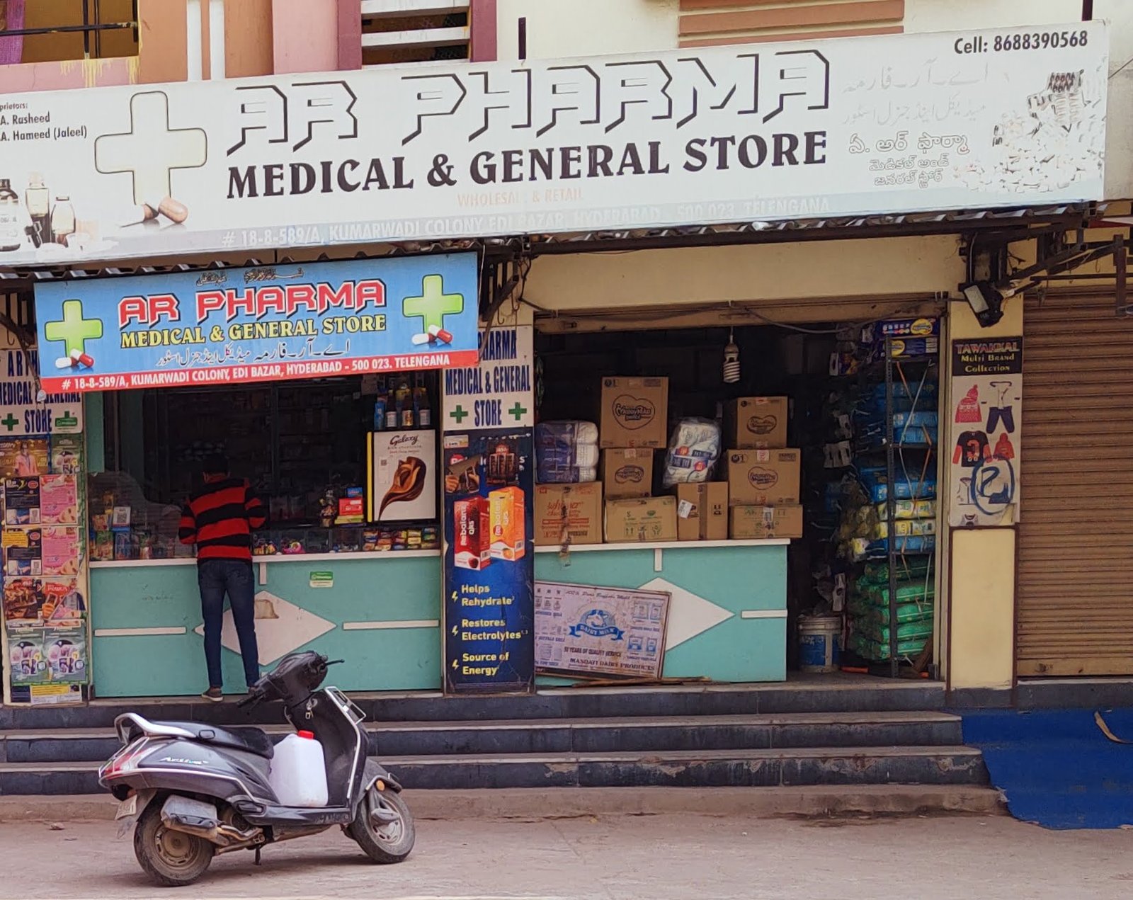 AR Pharma Medical & General Store in Edi Bazar